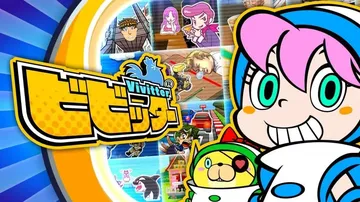 吓到了游戏|ビビッター封面