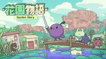 花园故事|Garden Story中文封面