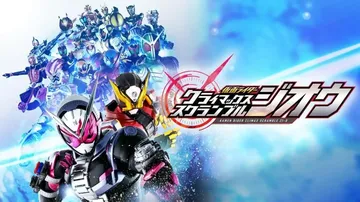 假面骑士：巅峰争夺|Kamen Rider: Climax 封面