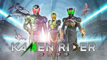假面骑士：英雄寻忆|Kamen Rider: Memory 封面