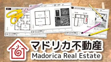 嘛逗哩咔：魔法租房|马多利卡地产公司|Madorica Re封面