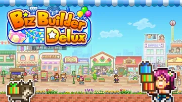 【开罗系列】梦想商店街物语|Biz Builder Delux中文封面