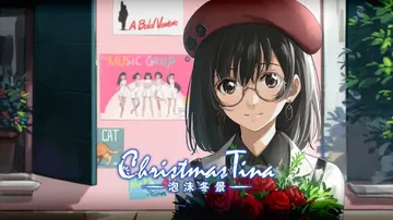 泡沫冬景|Christmas Tina中文封面