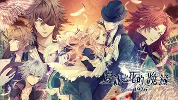 虔诚之花的晚钟1926|Piofiore: Episodio封面