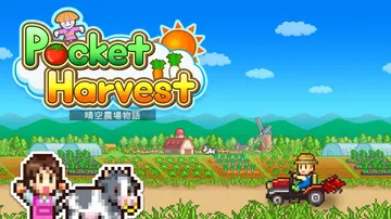 【开罗系列】晴空农场物语|Pocket Harvest中文封面