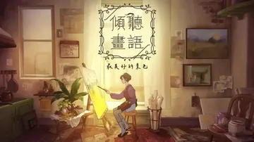 倾听画语：最美好的景色|Behind the Frame: The Finest Scenery中文封面