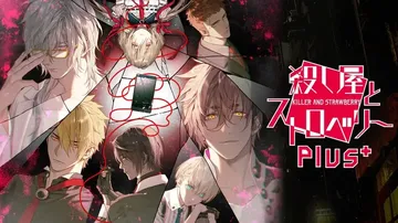 杀手与草莓Plus|Koroshiya to sutorob封面
