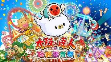太鼓达人：咚咚雷音祭|Taiko no Tatsujin: 封面