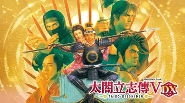 太阁立志传V DX|Taikou Risshiden V D封面