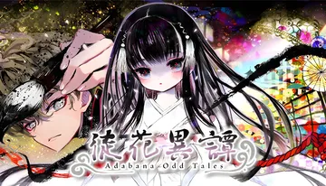 徒花异谭|Adabana Odd Tales中文封面
