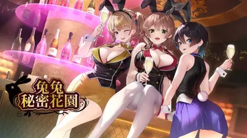 兔兔秘密花园|Bunny Garden中文封面