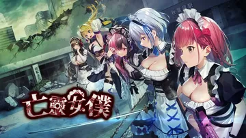 亡灵女仆|Maid of the Dead中文封面