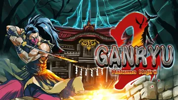 武藏严流记2|Ganryu 2: Hakuma Kojiro封面