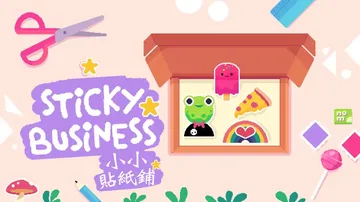小小贴纸铺|Sticky Business中文封面