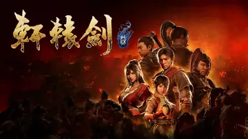 轩辕剑7|轩辕剑柒|Xuan-Yuan Sword VII中封面