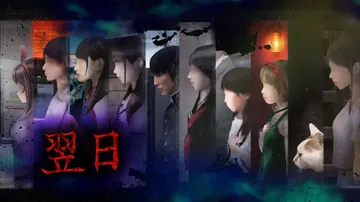翌日|Tsugunohi中文封面