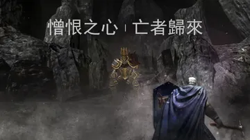 憎恨之心：亡者归来|Animus: Revenant中文封面
