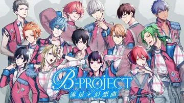 B-项目：流星幻想曲|B-Project: Ryuusei 封面