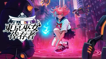 东京巫女：幸存者|W.A.N.D. Project中文封面