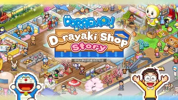 【开罗系列】哆啦A梦的铜锣烧店物语|Doraemon Dor封面