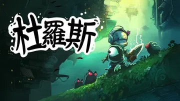 杜罗斯|Dros中文封面