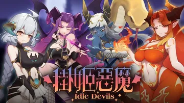 挂姬恶魔|Idle Devils中文封面