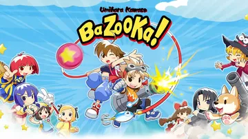 海腹川背BaZooKa|Umihara Kawase BaZ封面