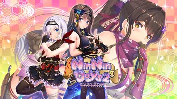 和女忍者的同居生活2|NinNinDays 2中文封面