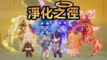 净化之径|Path to Purge中文封面