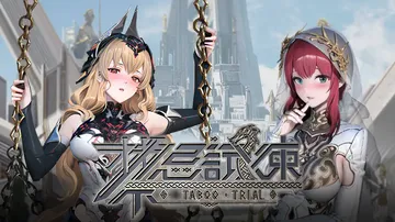 禁忌试炼|Taboo Trial中文封面