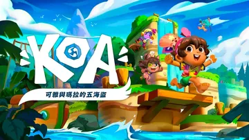可雅与玛拉的五海盗|Koa and the Five Pir封面
