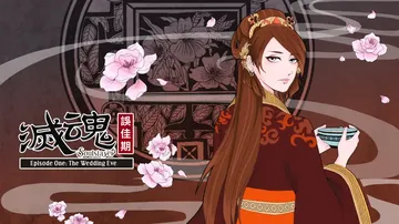 灭魂：误佳期|Soulslayer中文封面