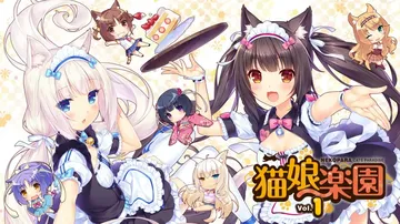 巧克力和香子兰Vol.1|猫娘乐园Vol. 1|Nekopara Vol. 1中文封面