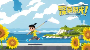 夏天了！20世纪的暑假|深夏时光二十世纪的暑假|Natsu-封面