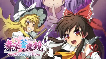 舞华苍魔镜|Azure Reflections中文封面
