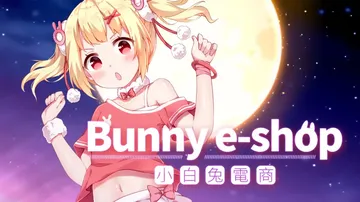小白兔电商|Bunny e-Shop中文封面