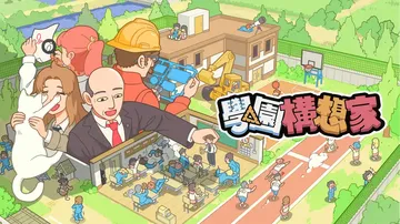 学园构想家|Let’s School中文封面