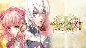 幸运之杖R2：湮没于时空中的默示录|Wand of Fort封面