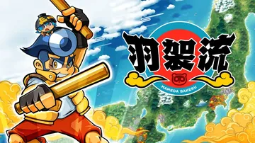 羽袈流|Bakeru中文封面