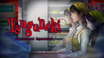 翌日：忌夜的噬灵超市|Tsugunohi: Supernat封面