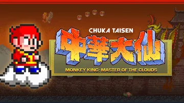 中华大仙|Cloud Master封面