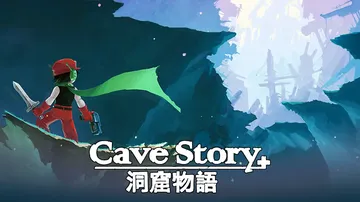 洞窟物语|Cave Story汉化封面