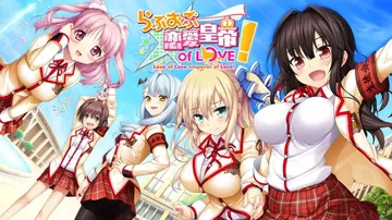 【绅士游戏】恋爱皇帝of Love|Love of Rena封面