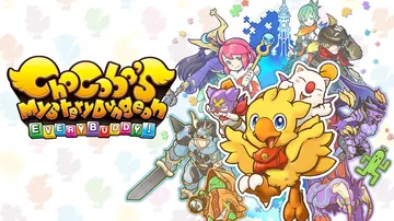 陆行鸟不可思议迷宫|Chocobo’s Mystery Du封面