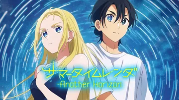 夏日重现：Another Horizon|Summer Time Rendering: Another Horizon汉化封面