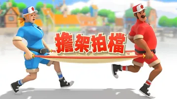 担架拍档|The Stretchers中文封面