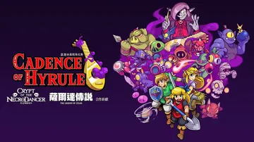 节奏海拉鲁|凯登丝勇闯海拉鲁：死灵舞师地牢|Cadence 封面