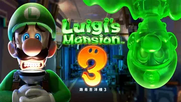路易吉鬼屋3|路易吉洋馆3|Luigi’s Mansion 封面