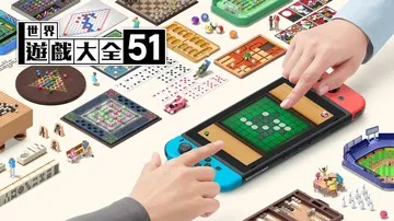 世界游戏大全51|Clubhouse Games: 51 Worldwide Classics中文封面