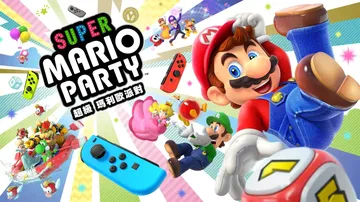 马里奥派对|Super Mario Party中文封面